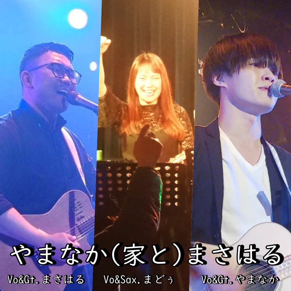 ゆかいな仲間たちと共に参戦します！
そして、まどぅはこの日をもって産休に入ります(*´ `*)ノ
また戻ってくるとは思うけど、良かったら応援しにきてね〜🕺🕺🕺
(↓真ん中は以前マヨ中企画に参加した時の楽しそうなワタシ)