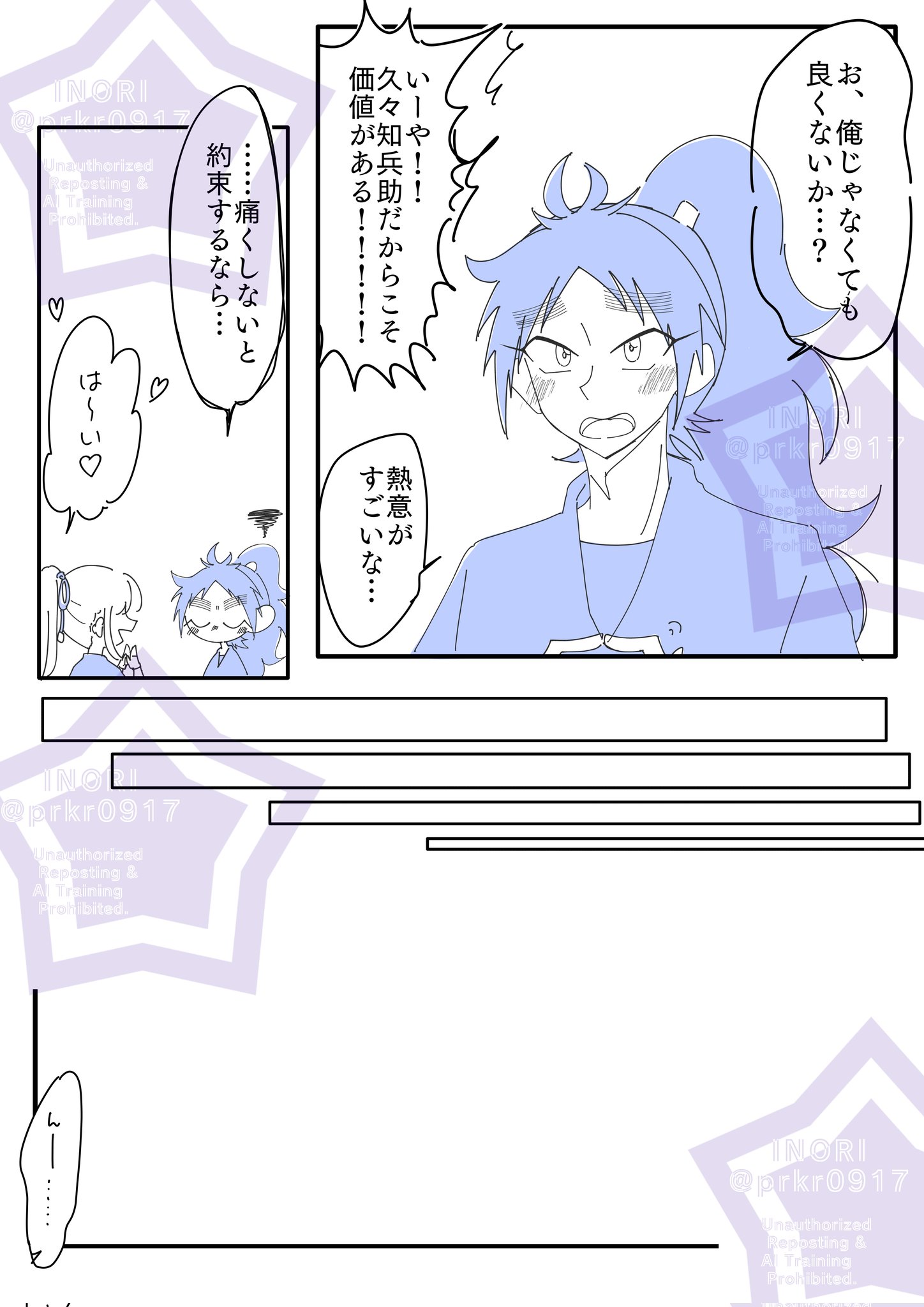 いのり on X: 