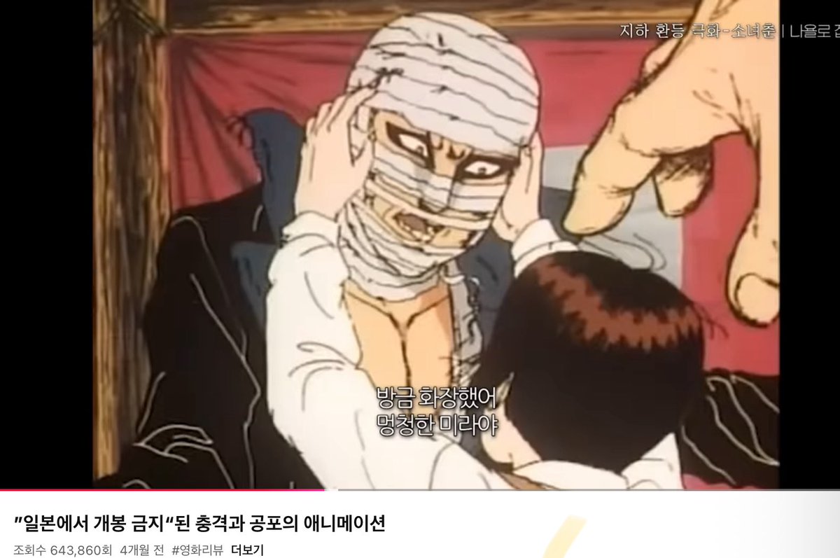 방금 화장했어 멍청한 미라야 <시밡ㅌㅋㅋ
쟤가 그런거 알거같냐