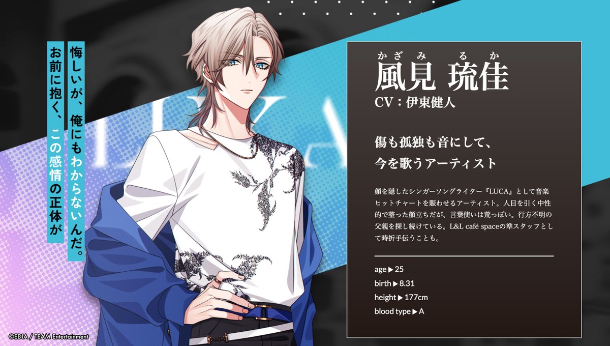 samudari_ml's tweet image. ◤CHARACTER◢

風見琉佳 CV. #伊東健人
『学園の秘密編🎓』攻略キャラクター

🔗公式サイト samudari.com

#サムダリ