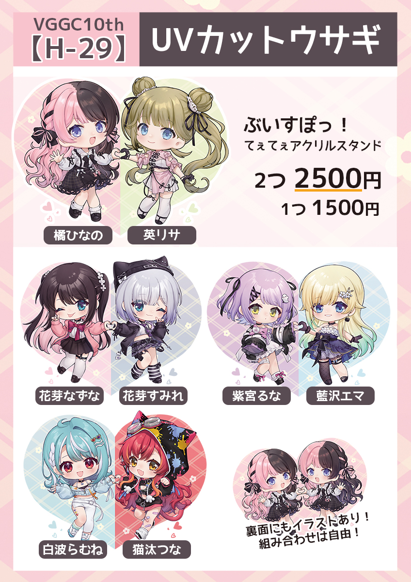 VGGCは初参加ですが、よろしくお願いします

#VGGC10th