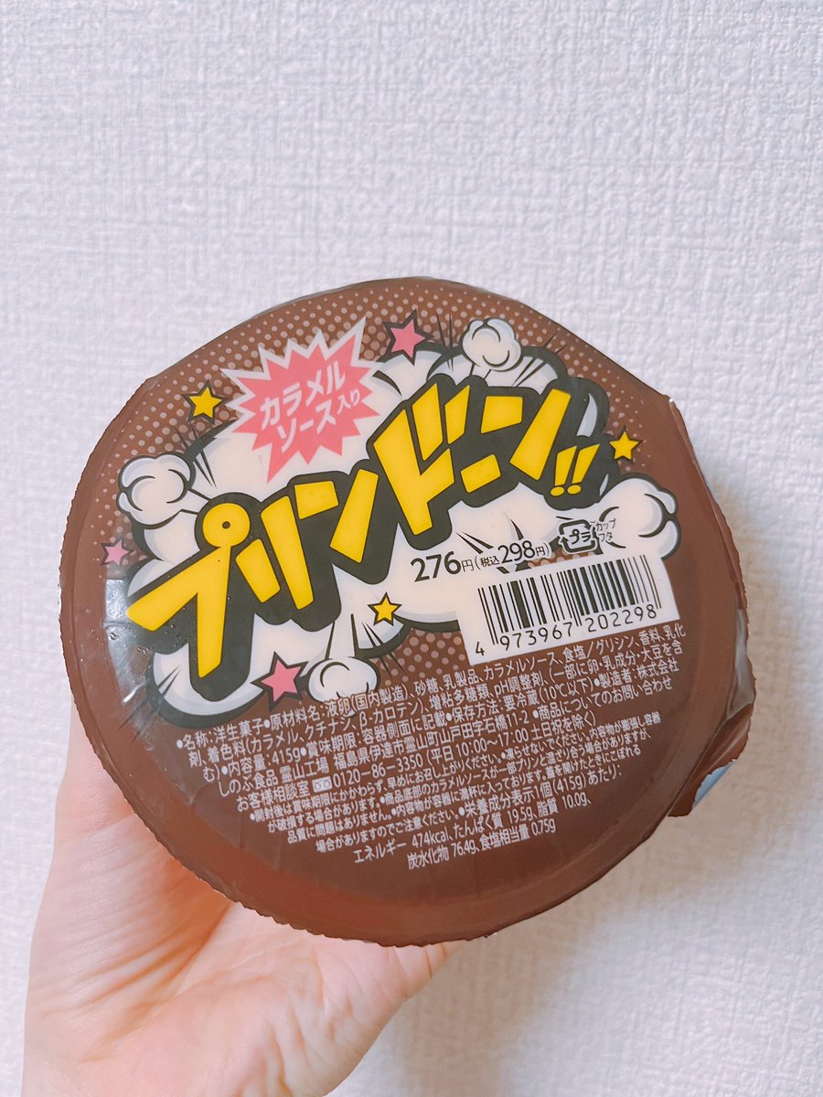 お稽古でした！
ゆめはるの時以上に2面客席舞台の位置取り難しい。
珍しく？儚くない役なので、ビシッと言う時は言うのです。
髪型練習がんばろ。

真宮ののか扱い予約↓
quartet-online.net/ticket/daddydh…

#ダディドゥーン

帰りにコンビニ入ったら大きなプリンと運命的な出会いをしてしまった……大満足