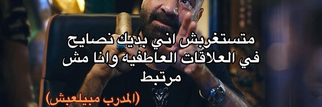 بدي نصاايح وانا مايله ع رايي نبع الحناان.. 🤧👇