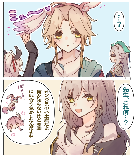 ※中の人ネタ 