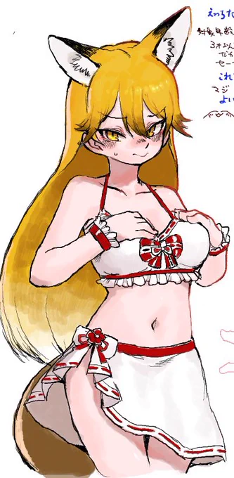 水着キタキツネちゃん