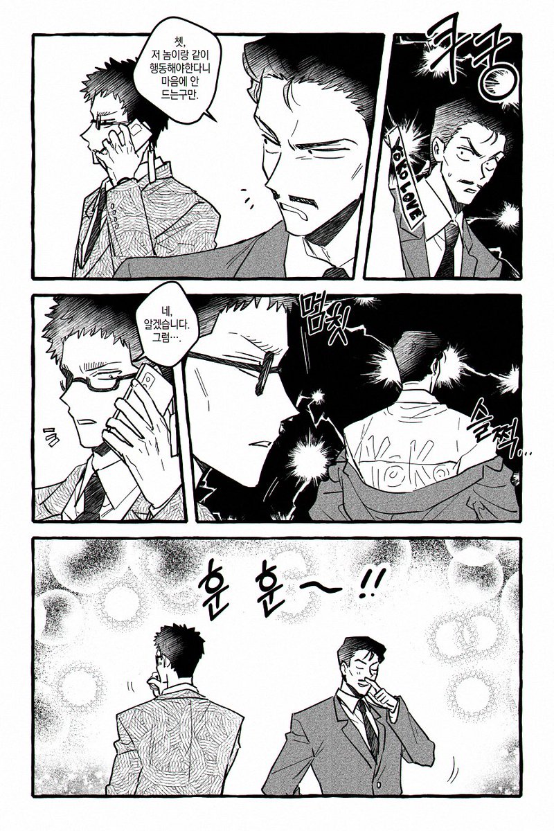 빠돌이우정형성