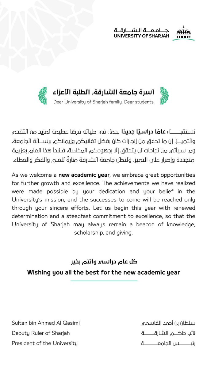 Dr Noura Alkarbi (@drnouraalkarbi) on Twitter photo كلمات سموكم بداية #ملهمة لعامنا الدراسي، نسأل الله أن يوفقنا لنكون عند حسن ظن سموكم ، وأن نبقى دائمًا جزءًا فاعلًا في مسيرة #جامعة_الشارقة نحو #التميز و#العطاء.
شكرًا لسموكم على هذه الرؤية السامية والثقة الغالية. <a href="/saqshj/">سلطان بن أحمد القاسمي</a> كلمات سموكم بداية #ملهمة لعامنا الدراسي، نسأل الله أن يوفقنا لنكون عند حسن ظن سموكم ، وأن نبقى دائمًا جزءًا فاعلًا في مسيرة #جامعة_الشارقة نحو #التميز و#العطاء.
شكرًا لسموكم على هذه الرؤية السامية والثقة الغالية. <a href="/saqshj/">سلطان بن أحمد القاسمي</a>