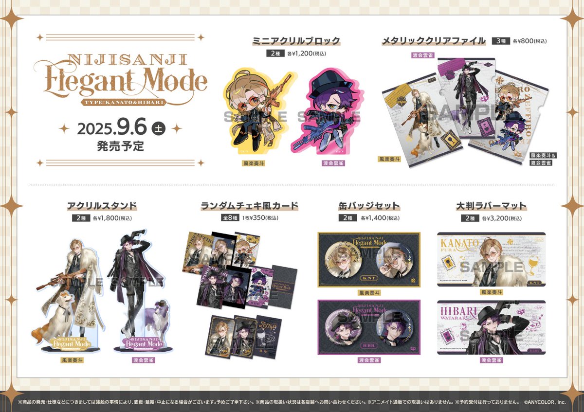 株式会社アニメイト on X