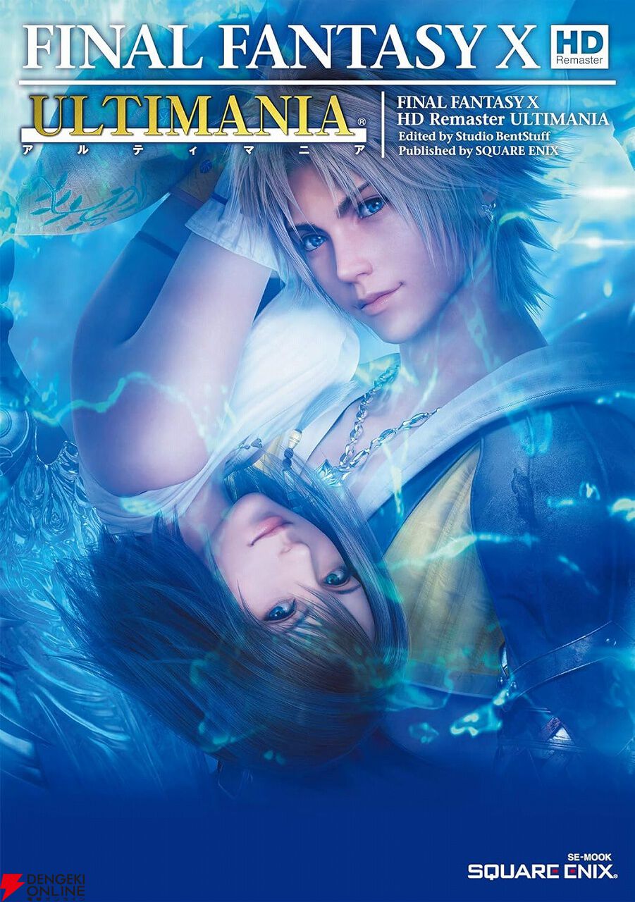 七夕セール本日限りSECRETLAIR X FINALFANTASY アニマ悲嘆 MTG SECRET LAIR X FINAL FANTASY アニマ 悲嘆 七夕セール本日