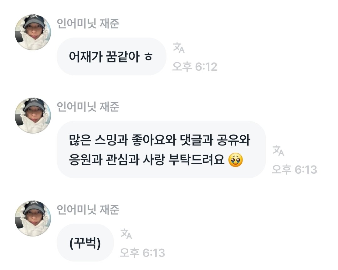 freedumb_weirdo's tweet image. 250825 🐻💬🔗
🐻 어제가 꿈같아ㅎ
🐻 많은 스밍과 좋아요와 댓글과 공유와 응원과   
     관심과 사랑 부탁드려요 🥹
🐻 (꾸벅)

&apos;꾸벅&apos;을 손수 쓰는 예의바름이라니🙈
귀여움 치사량 초과야💘

#인어미닛 #InAMinute #HowWeDo
#재준 #준태 #현엽