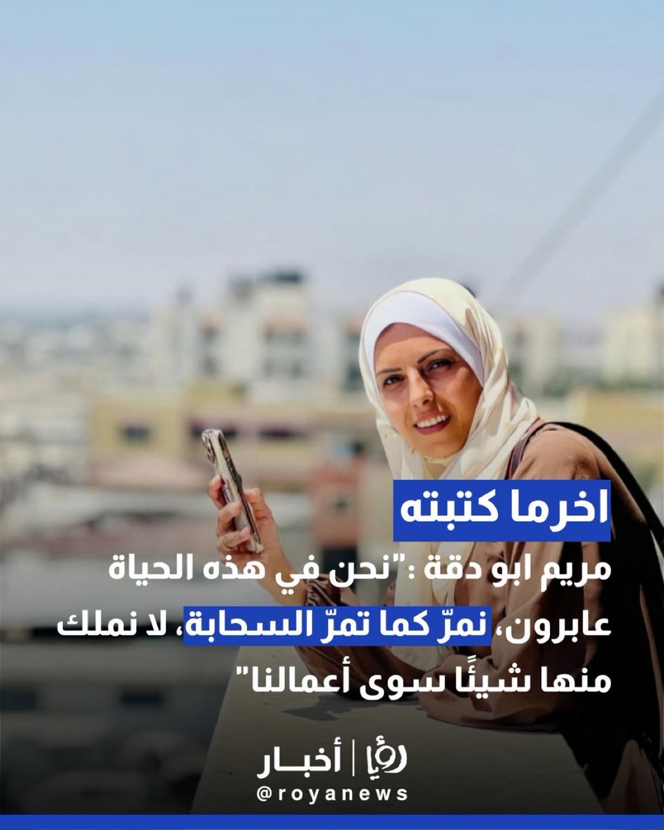DRMOHDALSA3DI's tweet photo. رحمها الله تعالى 🤲 https://t.co/J8BwSyKzdc