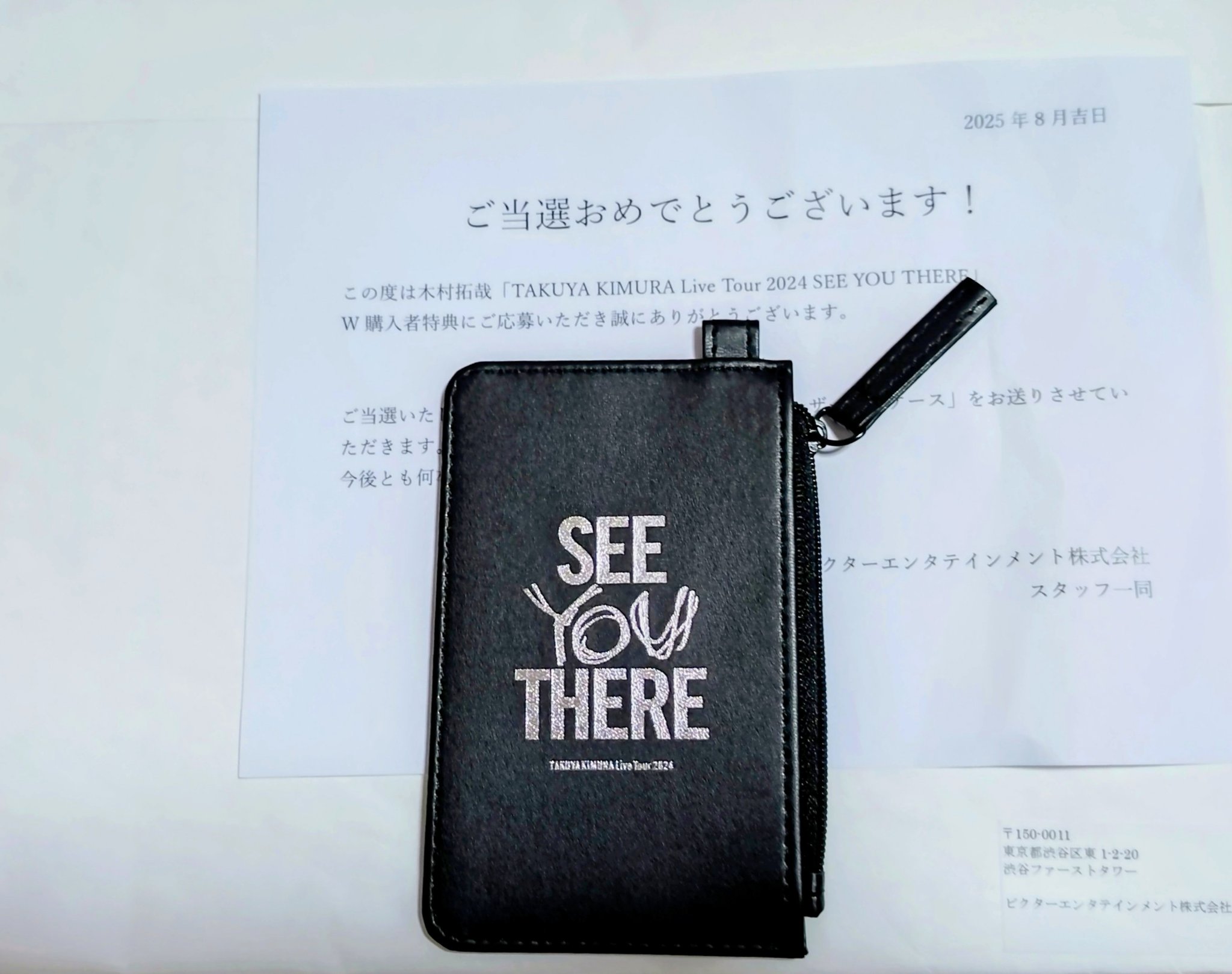 SEE YOU THERE オリジナルレザーパスケース 木村拓哉