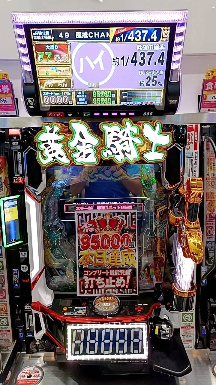パチンコ㊙️情報　12冊(2号～13号) 限 界 突 破 を 盗 み 出 せ ！ パチンコ新台「Pルパン三世 銭形