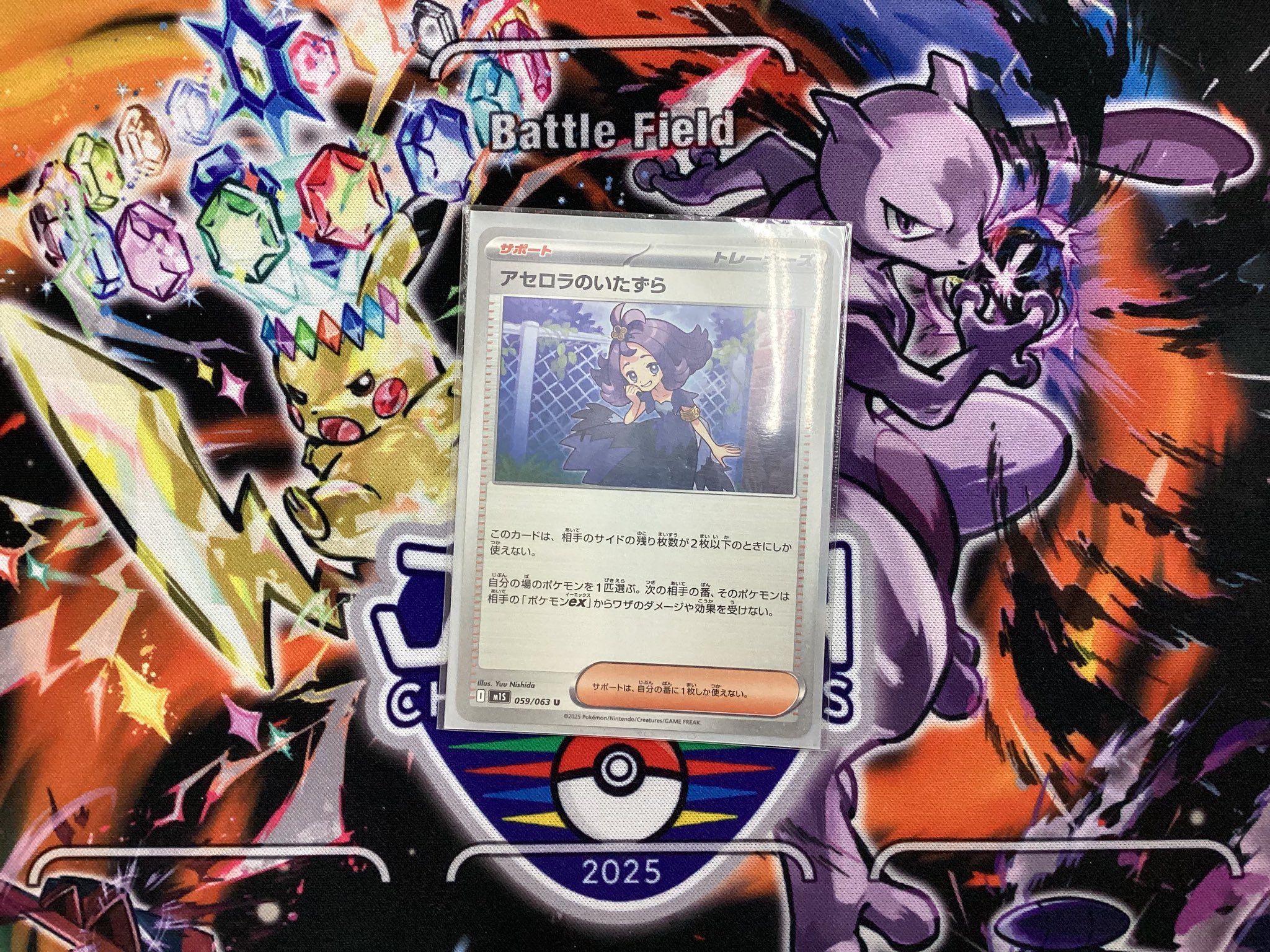 ポケモン　アセロラ　地方大会3位入賞　PSA8 アセロラ(SR仕様)【P】{395/SM-P}