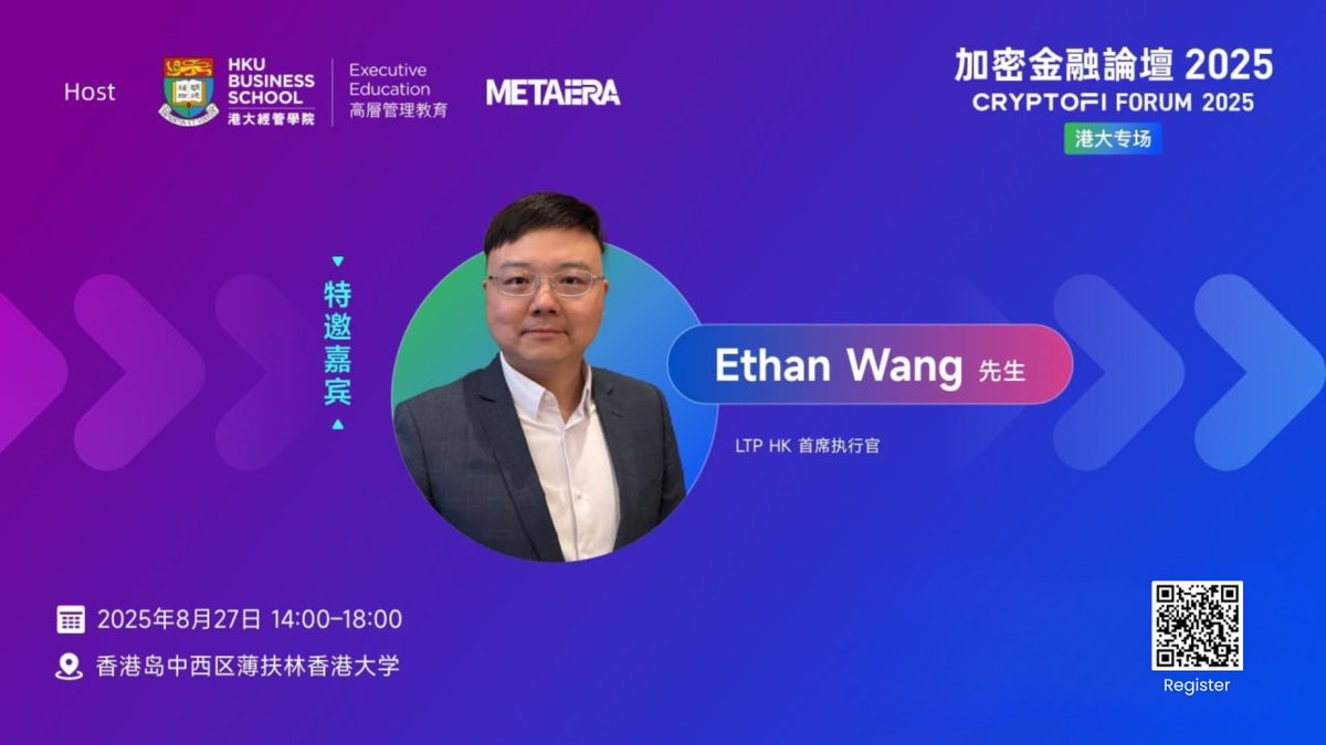 🎤 Spotlight on #CryptoFinance!
LTP HK CEO Ethan Wang joins the roundtable at the Crypto Finance Forum 2025 – HKU Session on Aug 27.

🗓️ 15:45–16:30
📍 The University of Hong Kong
💡 Topic: Asset Managers — If You’re Not Allocating to Digital Assets, You’re Out!

With:
Pei Wu