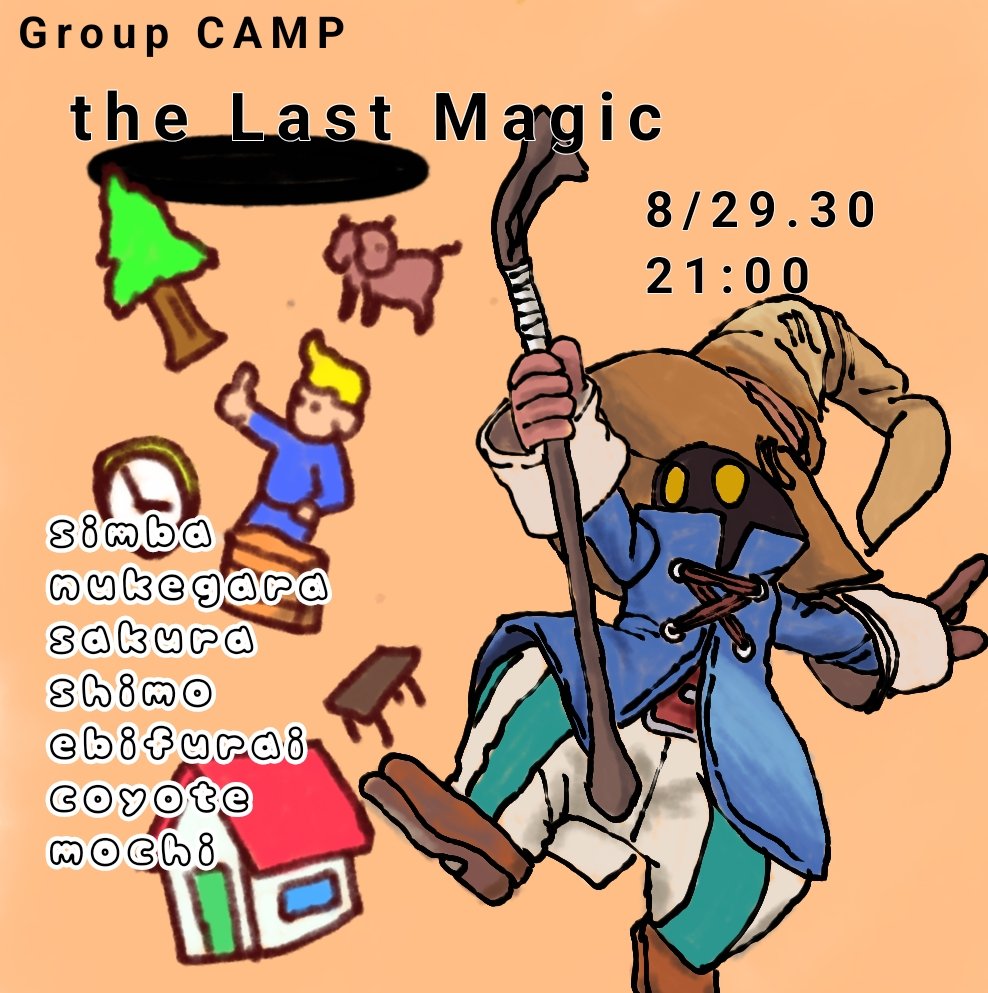 mochikosou2's tweet photo. ちょっとグルキャンの絵描いてみた🧙
1枚目はビビのフィギュアの写真からパクったけど2枚目はなんとなくのイメージで一から描いた🤭

一生懸命CAMP作ったのでぜひ見に来てください😌

#Fallout76
#FF9のビビ https://t.co/vKti6HdOwr