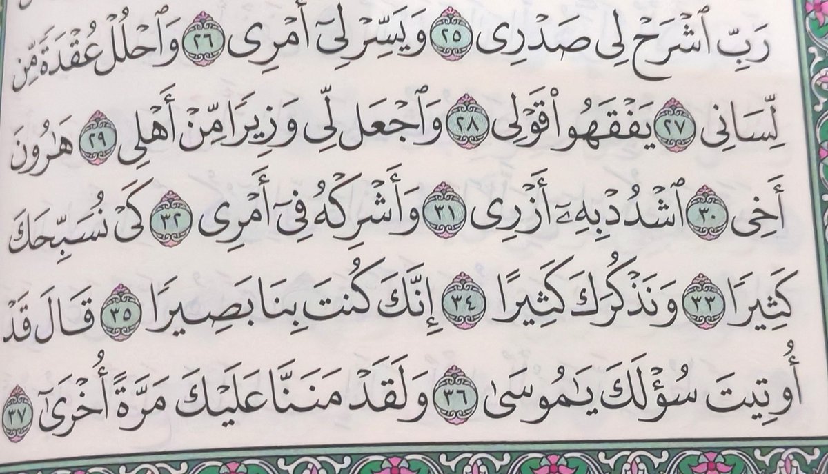 #الاستغفار_فيه_تفريج_همومك