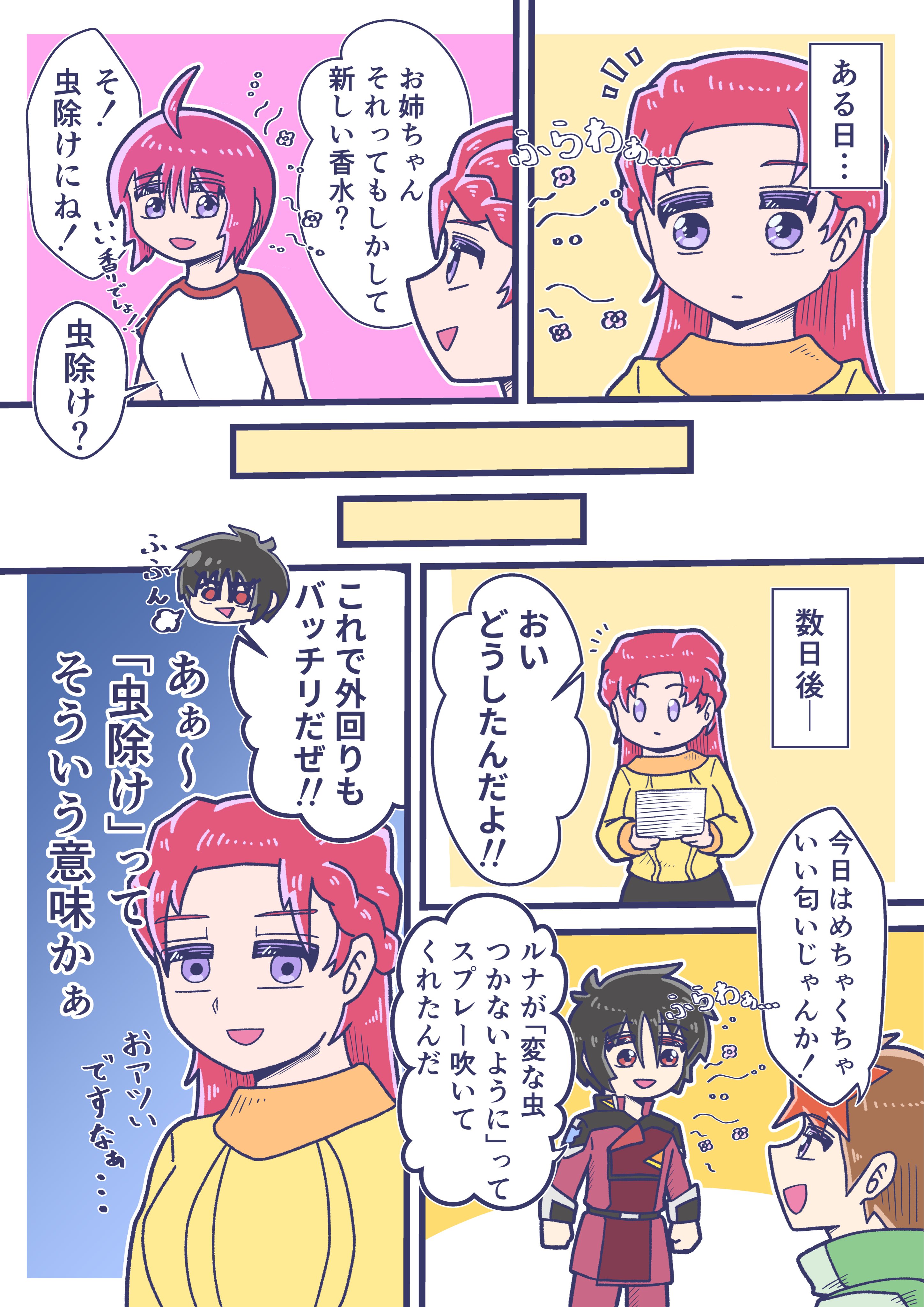 ※メザシ太郎 落としてキズが着いてしまったマルケス・タイ… 復元は金額がエグ