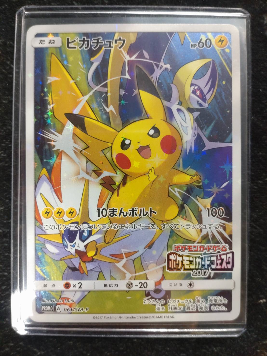 ポケモン - （パノプティコン@プロフ必読様用）ポケモンカードフェスタ2017 ティエルノ バトルフェスタ2013 プロモ ポケモンカード - メルカリ