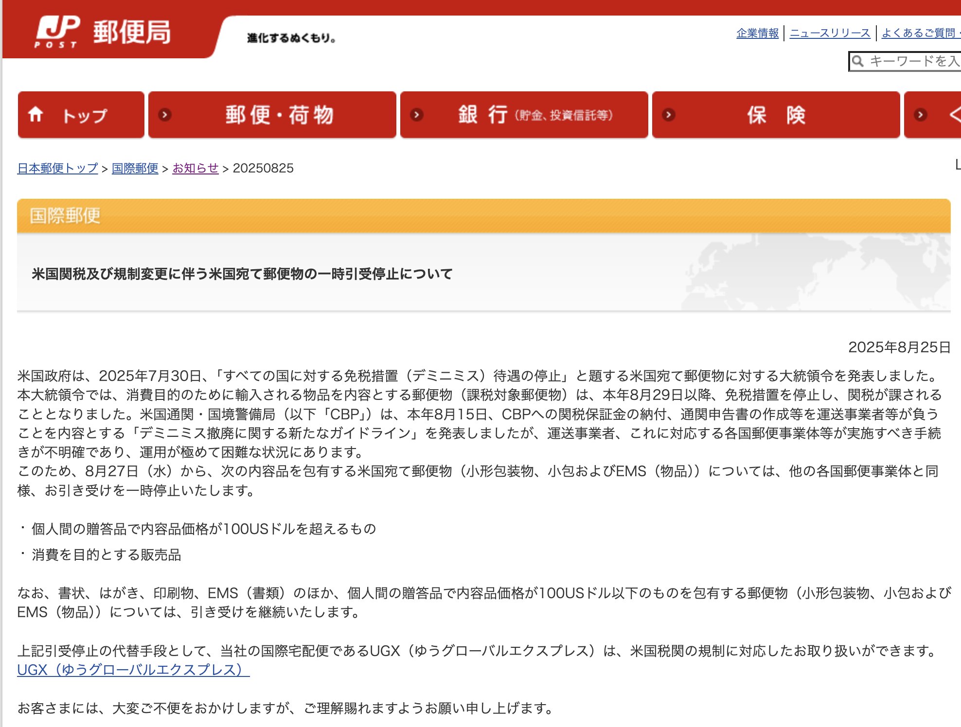 K 【平日のみ翌日発送】ページ Excel）日付が土日・祝日なら直前（直後）の平日を求める方法