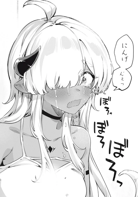 3000年封印されてたコミュ症の邪龍様にはじめて友達ができる話(1/7) 