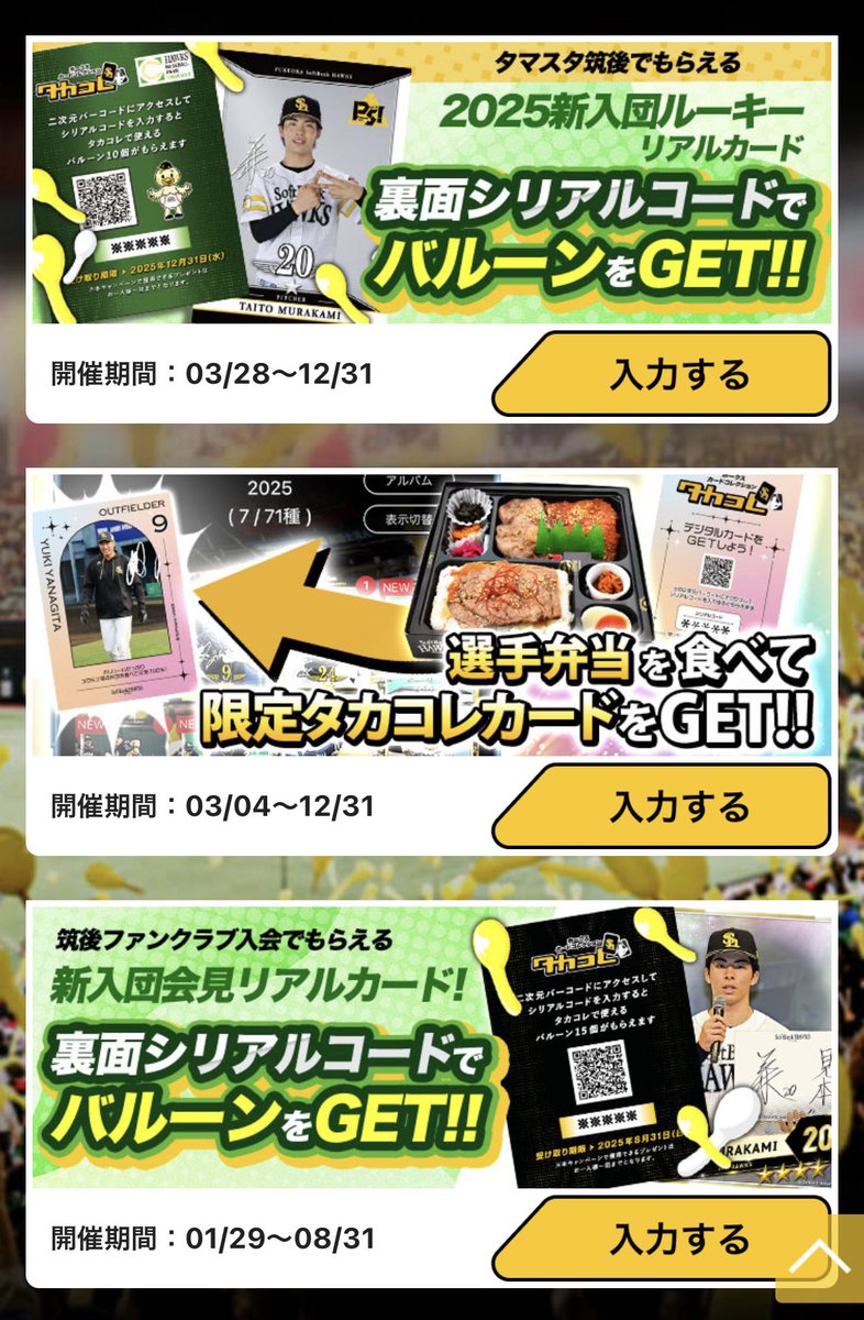 下の画像のシリアルコードわかる方‼️ #タカコレ