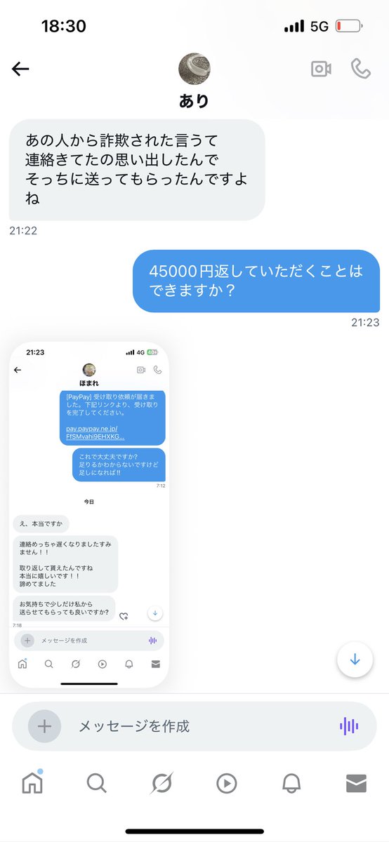 FireHotaruFly's tweet photo. ありさんからDMきたんで返金してくれると思ったのですが、、
真相は知らないですが、私は実質2人から詐欺られたってことですかね😅 https://t.co/sChiIaQ4Ke