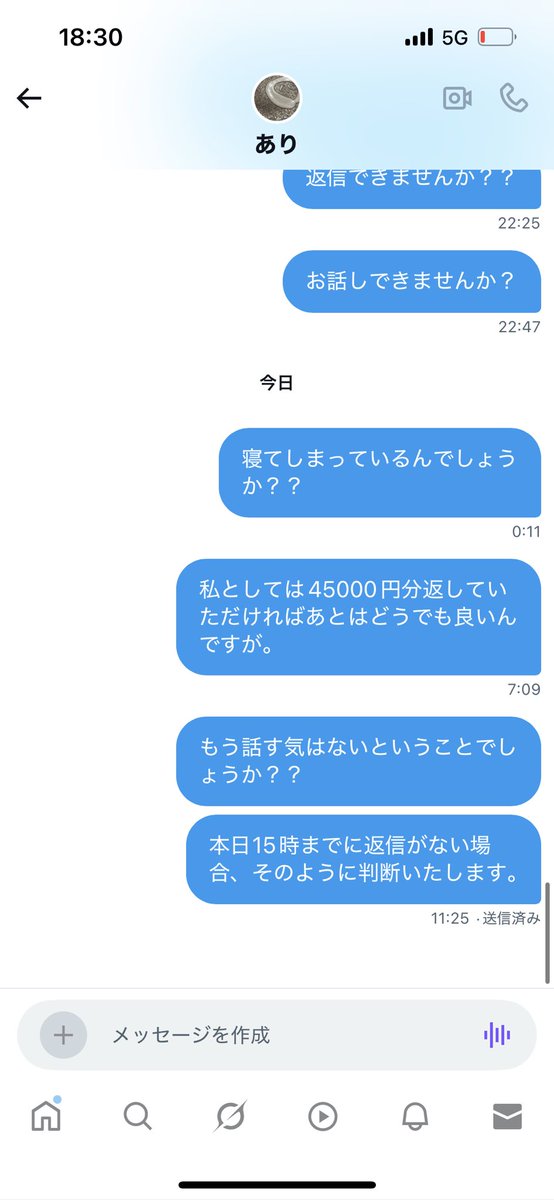 FireHotaruFly's tweet photo. ありさんからDMきたんで返金してくれると思ったのですが、、
真相は知らないですが、私は実質2人から詐欺られたってことですかね😅 https://t.co/sChiIaQ4Ke
