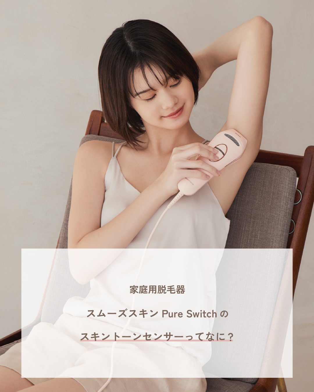 光脱毛器 Pure Switch SMOOTHSKIN 男女兼用家庭用脱毛器 Amazon | スムーズスキン pure SWITCH 脱毛器 レディース VIO