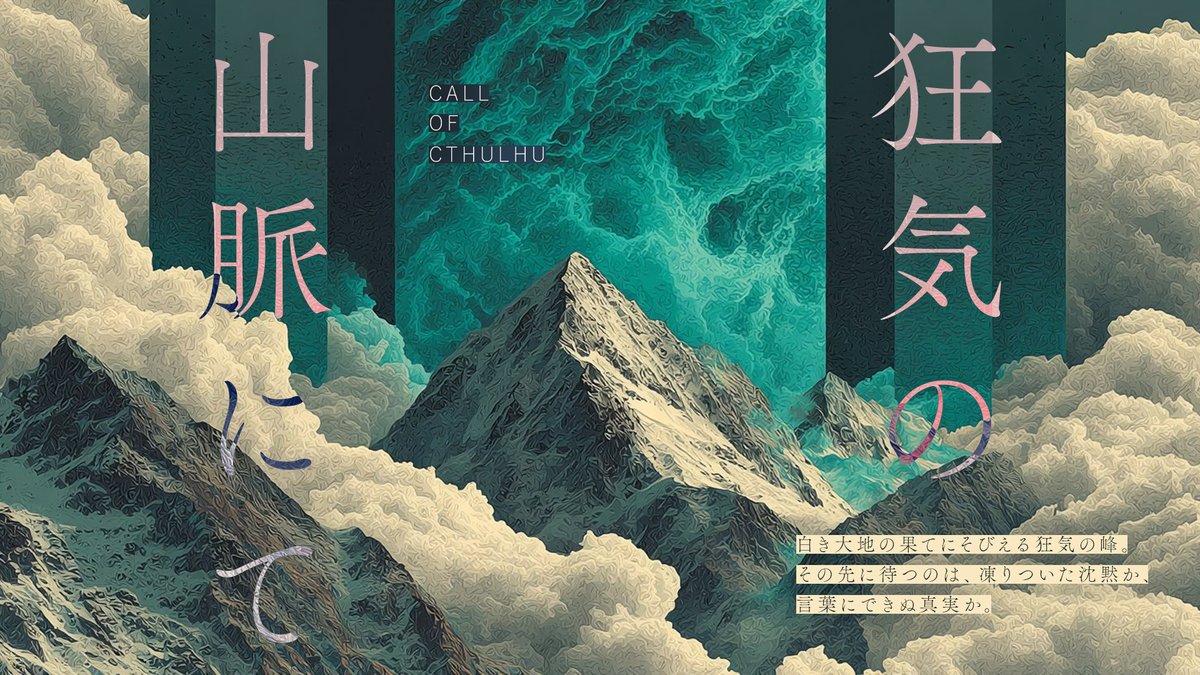 MRO_Design's tweet image. シナリオカバーの参考に。
素材のパワーで少しのデザインでもビシっとかっこよくなります！