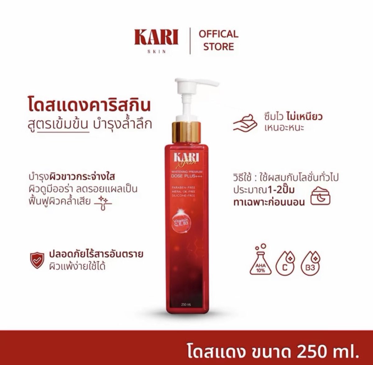 🚨โดสแดงตัวดัง ขาวไวไร้สาร!
ใช้เฉพาะกลางคืน ซึมไวไม่เหนอะหนะ เห็นผลไวมากๆ (ลองแล้วไม่ผิดหวัง) 

พิกัดตต: vt.tiktok.com/ZSAUV9aPB/

#yks25 #yks2025 #lacasadealofoke #LaCasaDeLosFamososMx3 #ssc_protest #YKS2025Tercih #Caramelyk #ของดีบอกต่อ #หลิงออม #CHIQUITA #memur