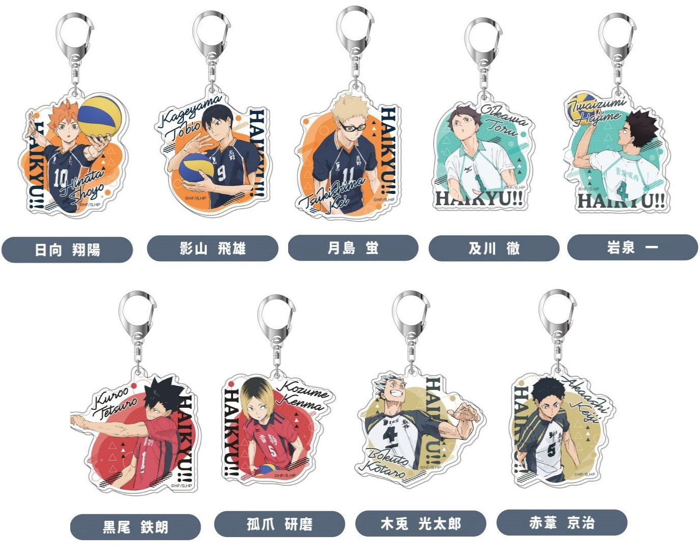 ハイキューグッズ　まとめ売り　総数110点以上 ハイキューグッズ まとめ売り 総数110点以上