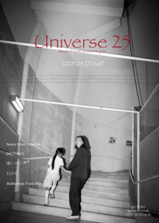 神棚on the wall 、seven front sessions、石の犬でドラム叩きますー！
よろしくお願いしますー！