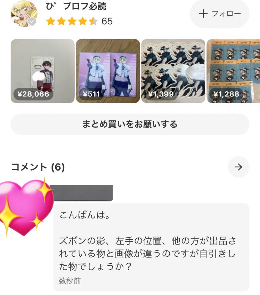 取引垢✡️.* ₛₑₜₒ (@vxd_px0) / X