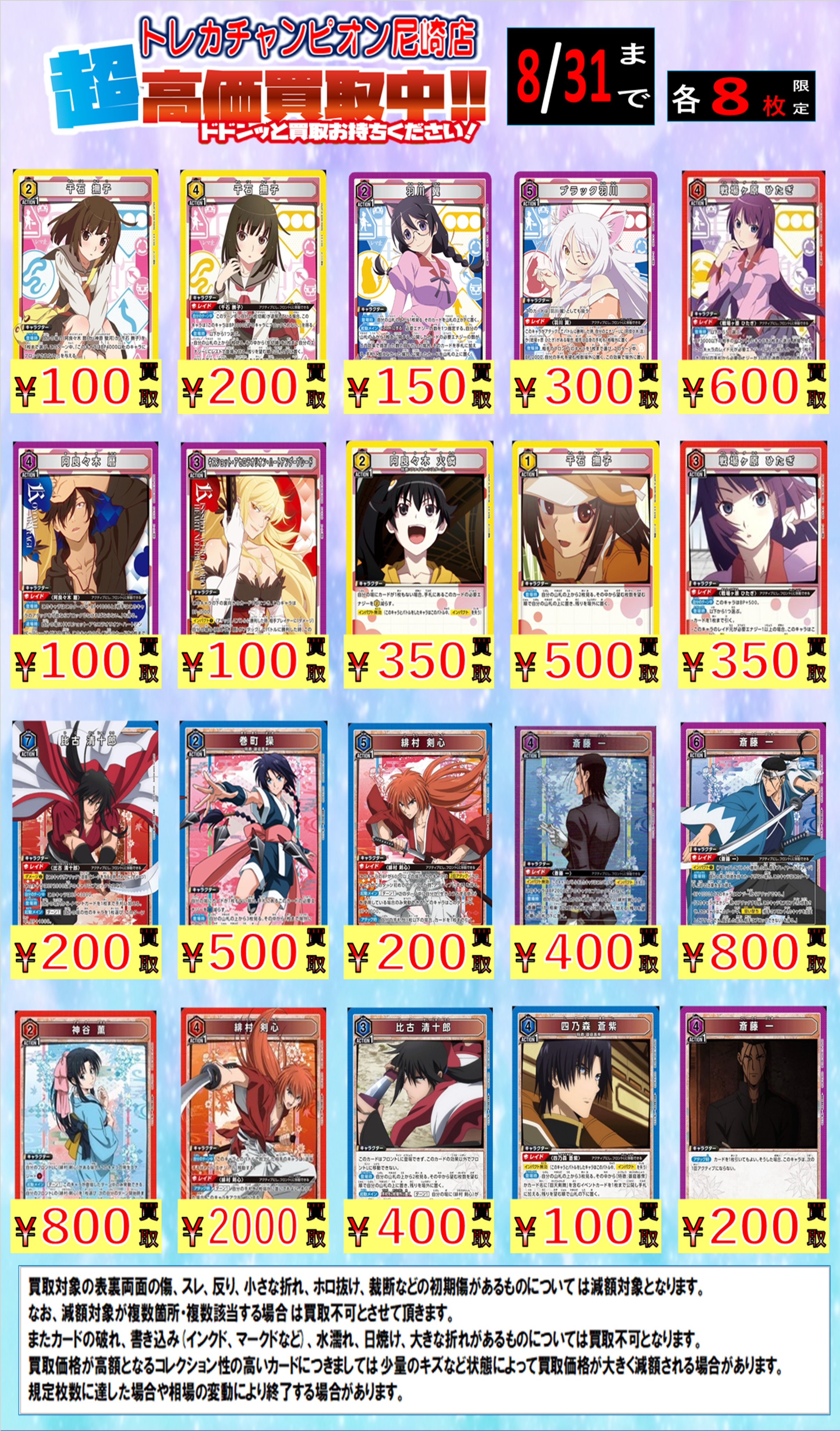 チャンビン ラキドロ 店舗特典 マハグリ 証明写真 まとめ売り I👀 on X: 
