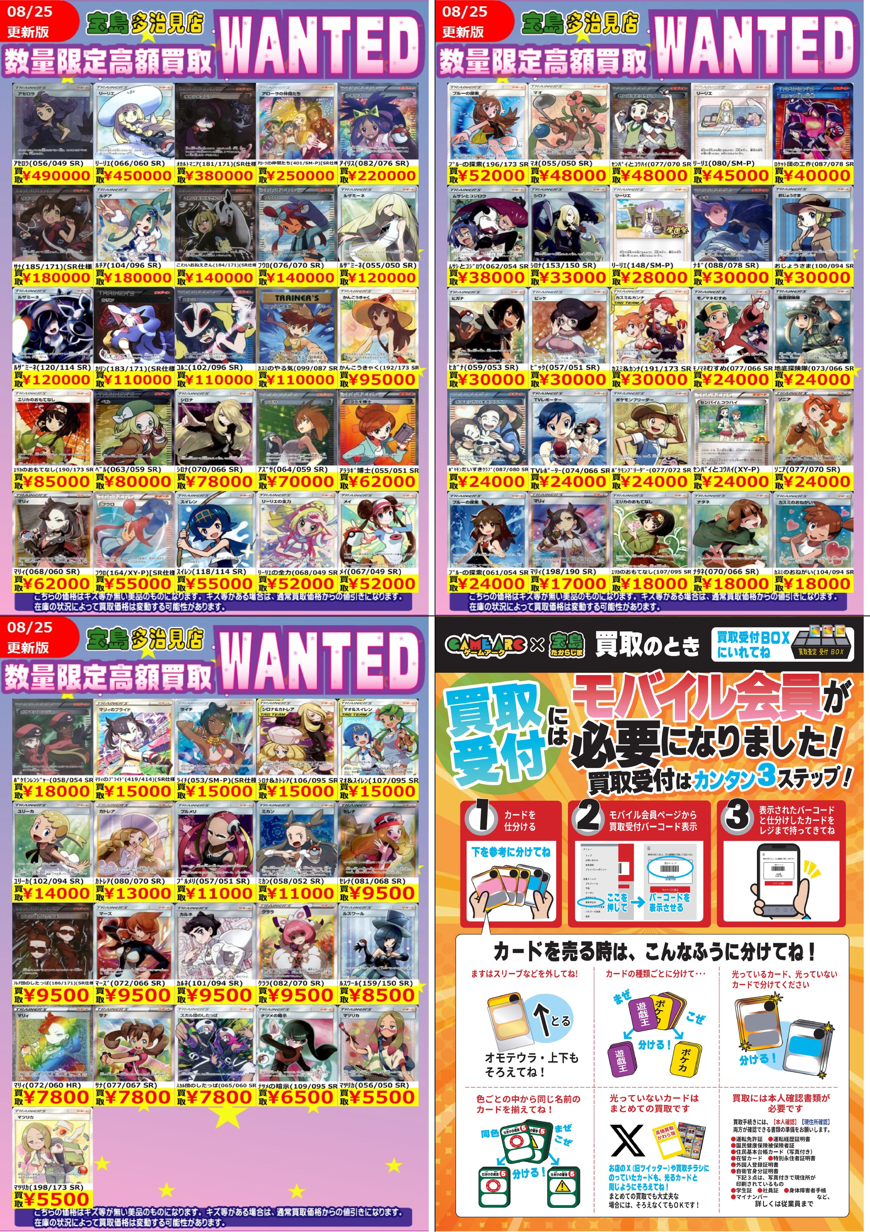 宝島多治見店☆激アツ営業中🔥🔥 on X: 