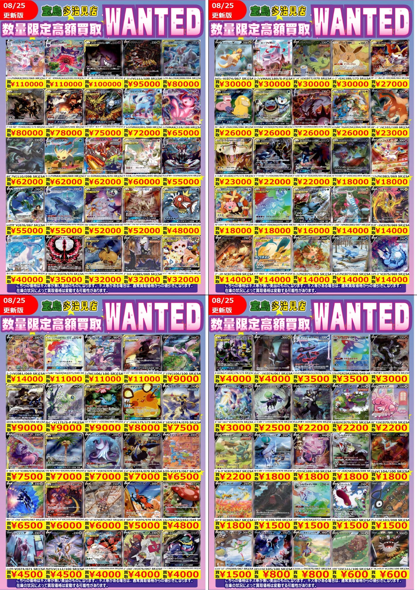 宝島多治見店☆激アツ営業中🔥🔥 on X: 