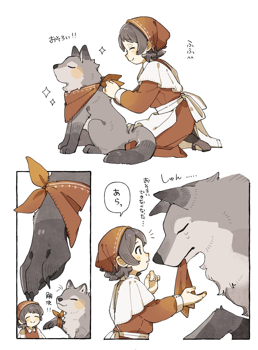 大きなモフモフとの生活まとめ🐺(1/4)