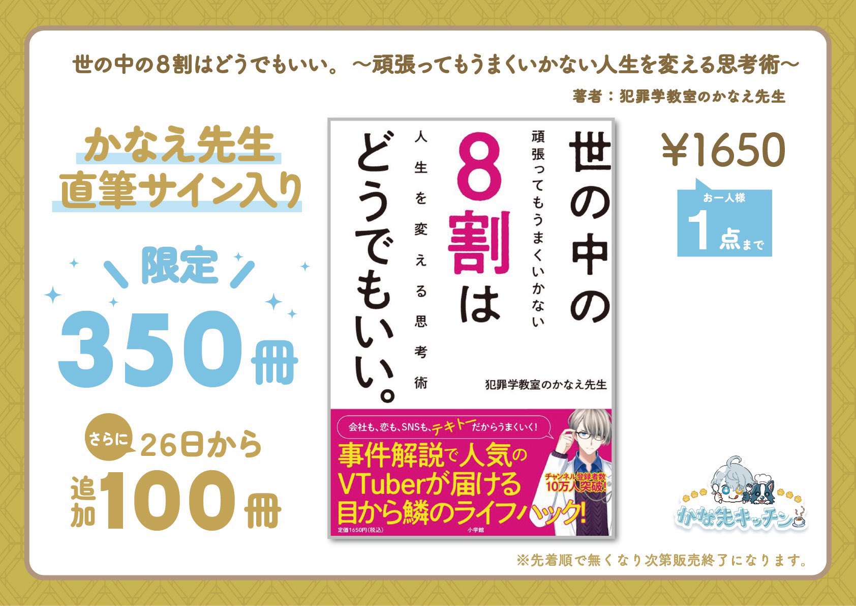 かな先キッチン on X: 