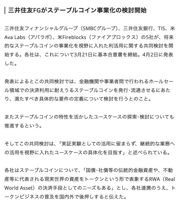 bitmo_kaspa's tweet photo. 【不思議】
金融機関がWeb3に挑戦するのは
素晴らしいこと
でも現実を見ると――
▽ SMBC × TISは「ホールセール領域」でステーブルコイン
▽ TIS × みんなの銀行は「個人向けWeb3ウォレット」
構想はバラバラ
使うL1も #Avalaunch だったり、#Solana だったり
これでは"ネットワーク"が
"分断ワーク"になってしまう
もちろん模索段階でL1を試すのは理解できる
でも、企業がバラバラに提供し続ける限り、
標準化も社会実装も遠ざかっていく
結局必要なのは、
バラバラな技術を「繋ぎ合わせる」ための
全体を統合する設計図
それがWeb3決済アーキテクチャーの
Kaspa Payなわけで
#SMBC #TIS #FFG #Solana #avalanche $AVAX $SOL #ステーブルコイン $USDC $JPYC #暗号資産 $KAS #Fireblocks #KaspaPay
三井住友FGがステーブルコイン事業化の検討開始
https://t.co/EcVhmXDzK1
ステーブルコインおよびweb3ウォレットの事業化に向けた共同検討の開始について
https://t.co/5grYtIvwg8