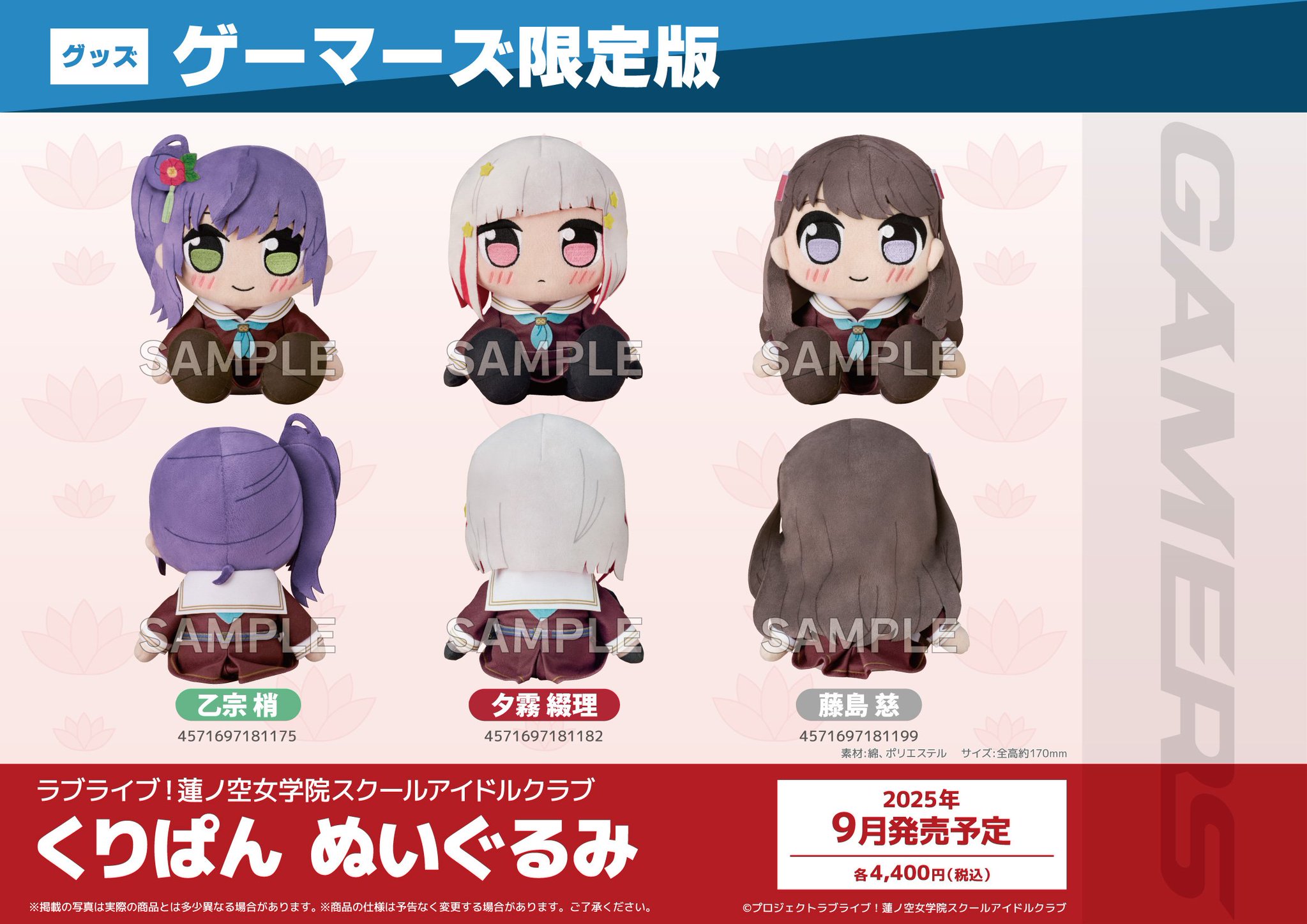 【新品】夜道雪 等身大タオル ゲーマーズ 限定版 (写真集 購入特典) ゲーマーズより、鬼塚冬毬 看板娘 原宿ゲーマーズ4周年 ver
