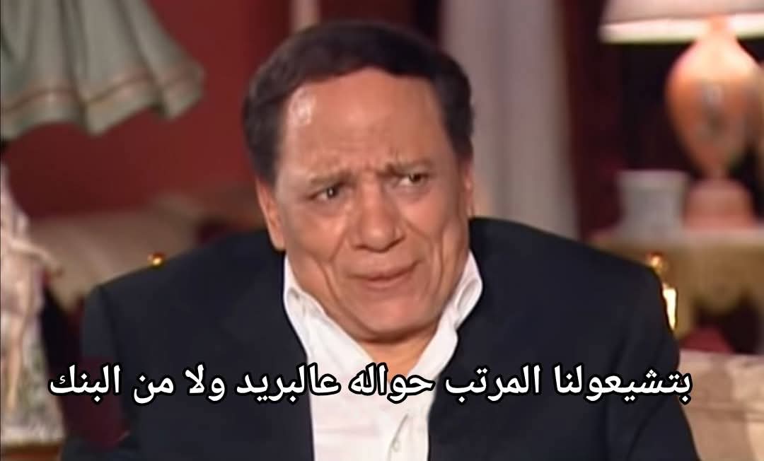من الصبح بضحك ع الصورة دي