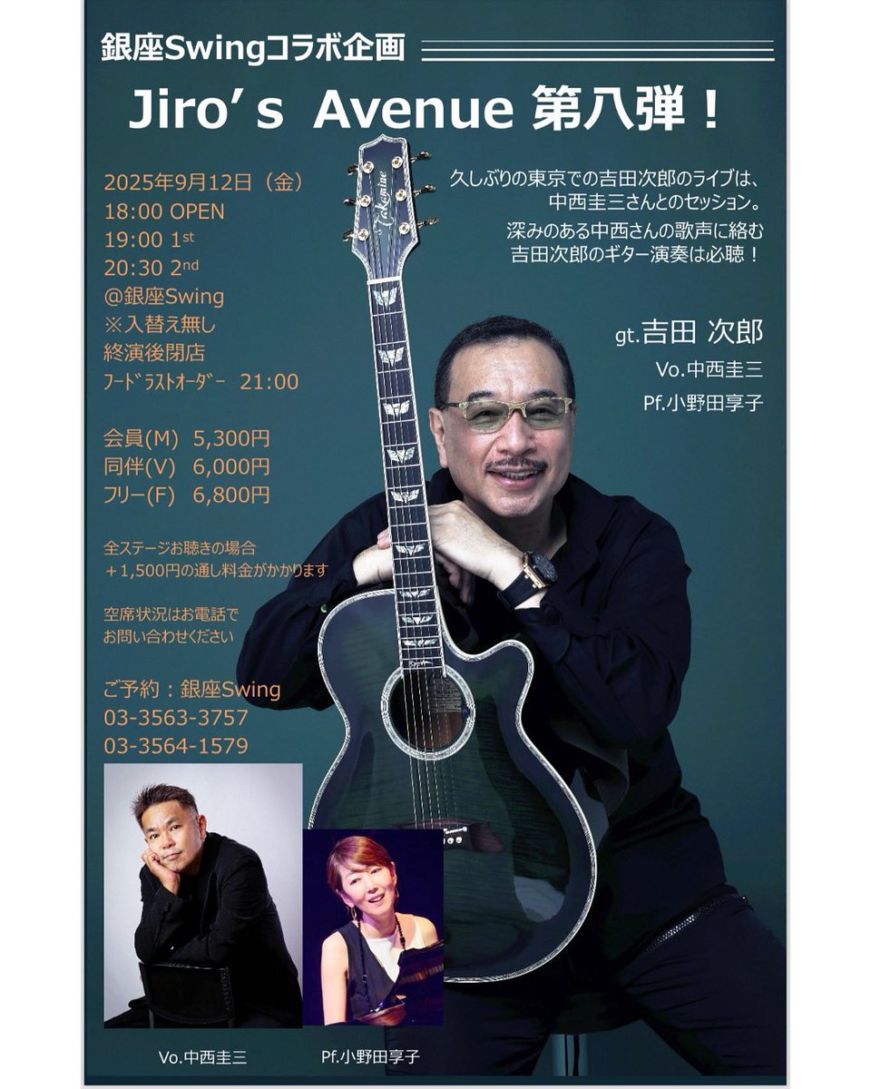 本日8月28日までの出品　select×collect 池田　三郎次　5点 思い出野郎Aチーム Soul Picnic 2023「Parade」 ＠ダンスホール