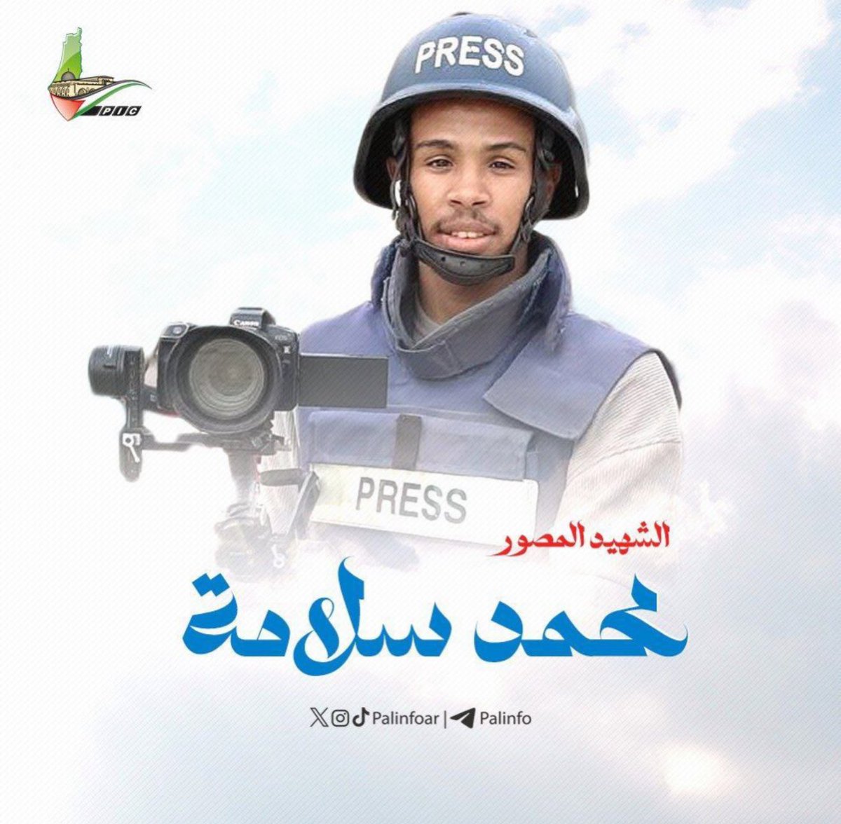 amansouraja's tweet photo. مع دعم غربي وتواطؤ عربي وصمت إسلامي إسرائيل تواصل التوحش والهمجية و تستهدف 4 صحفيين والطواقم الطبية في مجمع ناصر الطبي https://t.co/Tp6kR73HXI