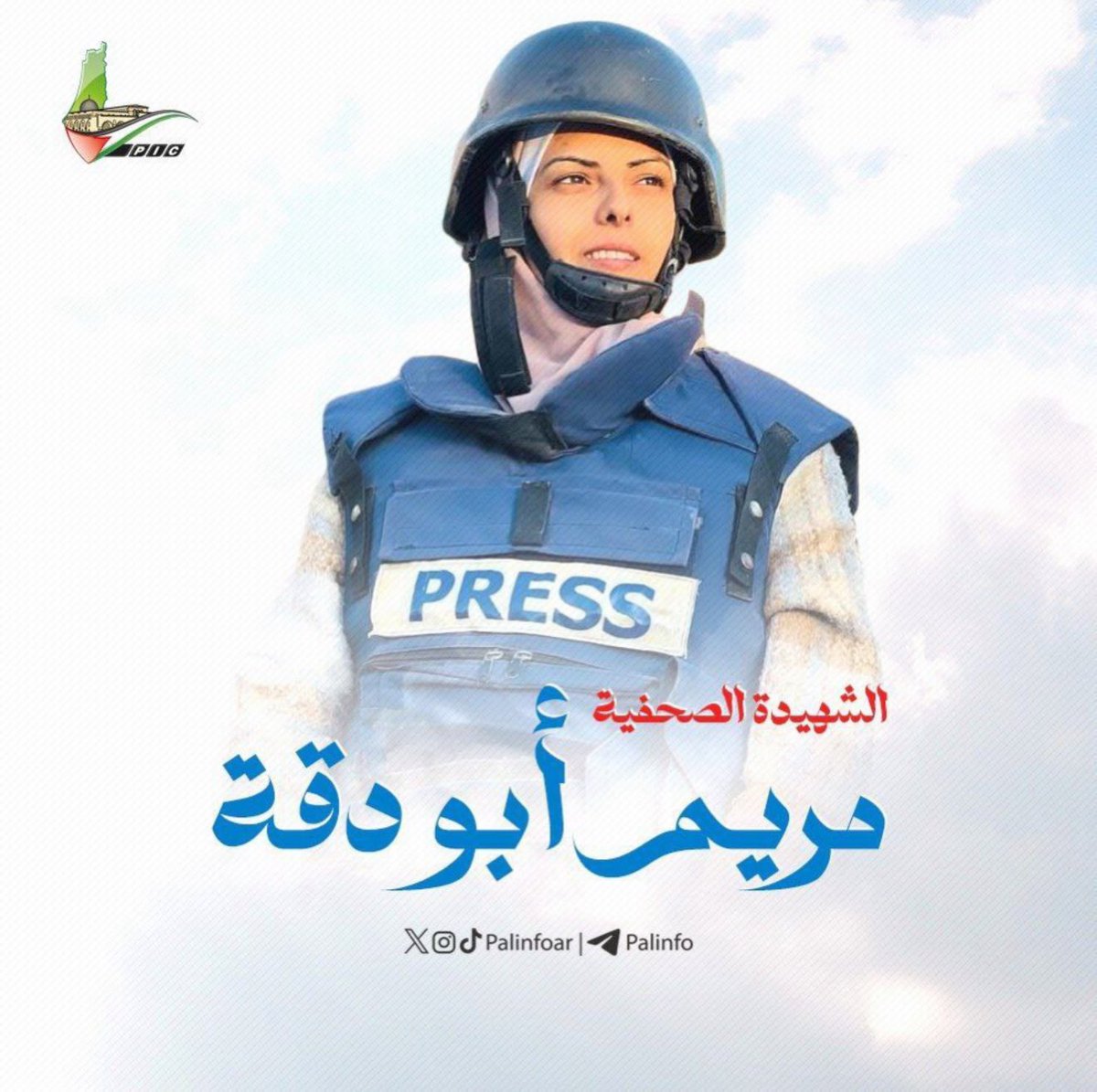 amansouraja's tweet photo. مع دعم غربي وتواطؤ عربي وصمت إسلامي إسرائيل تواصل التوحش والهمجية و تستهدف 4 صحفيين والطواقم الطبية في مجمع ناصر الطبي https://t.co/Tp6kR73HXI