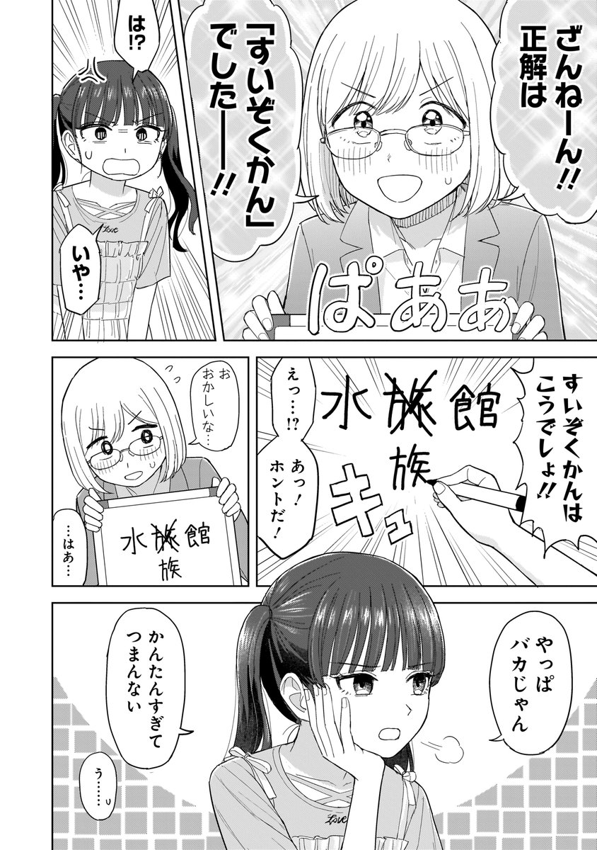 咲きそめコンプレックス◇新連載◇ (@sakisome_info) on Twitter photo 授業はむずかしい
#咲きそめコンプレックス #百合 授業はむずかしい
#咲きそめコンプレックス #百合