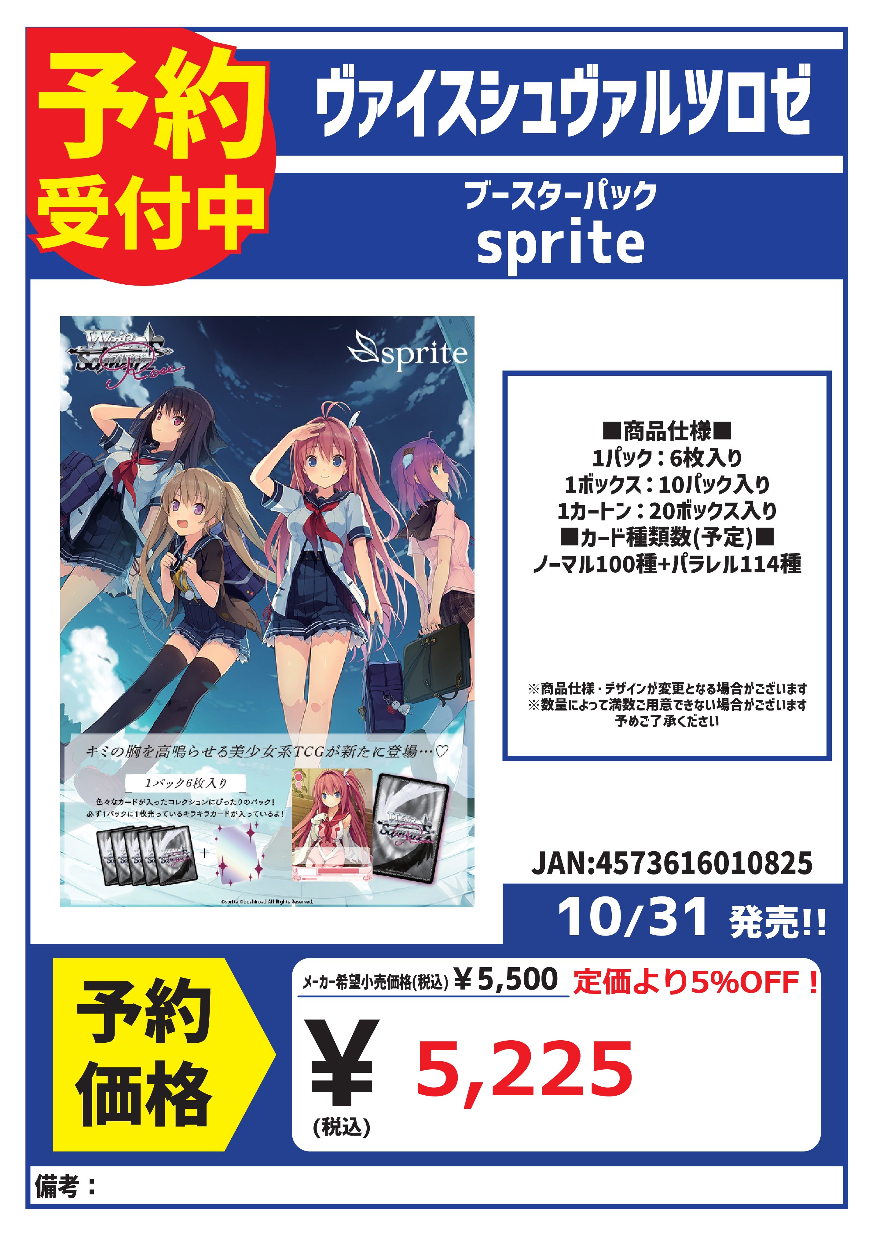 ヴァイスロゼ SP 悪の女幹部 マジアベーゼ 和泉風花 箔押しサイン ヴァイスロゼ SP 悪の女幹部 マジアベーゼ 和泉風花 箔押し