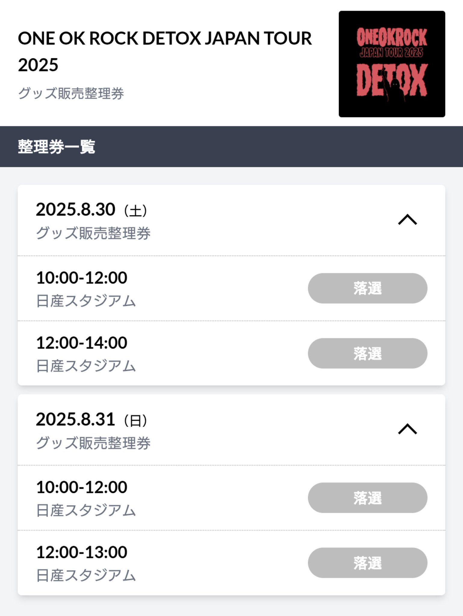 うめた➢ßź UNITE#2(ONE OK ROCK) on X: 
