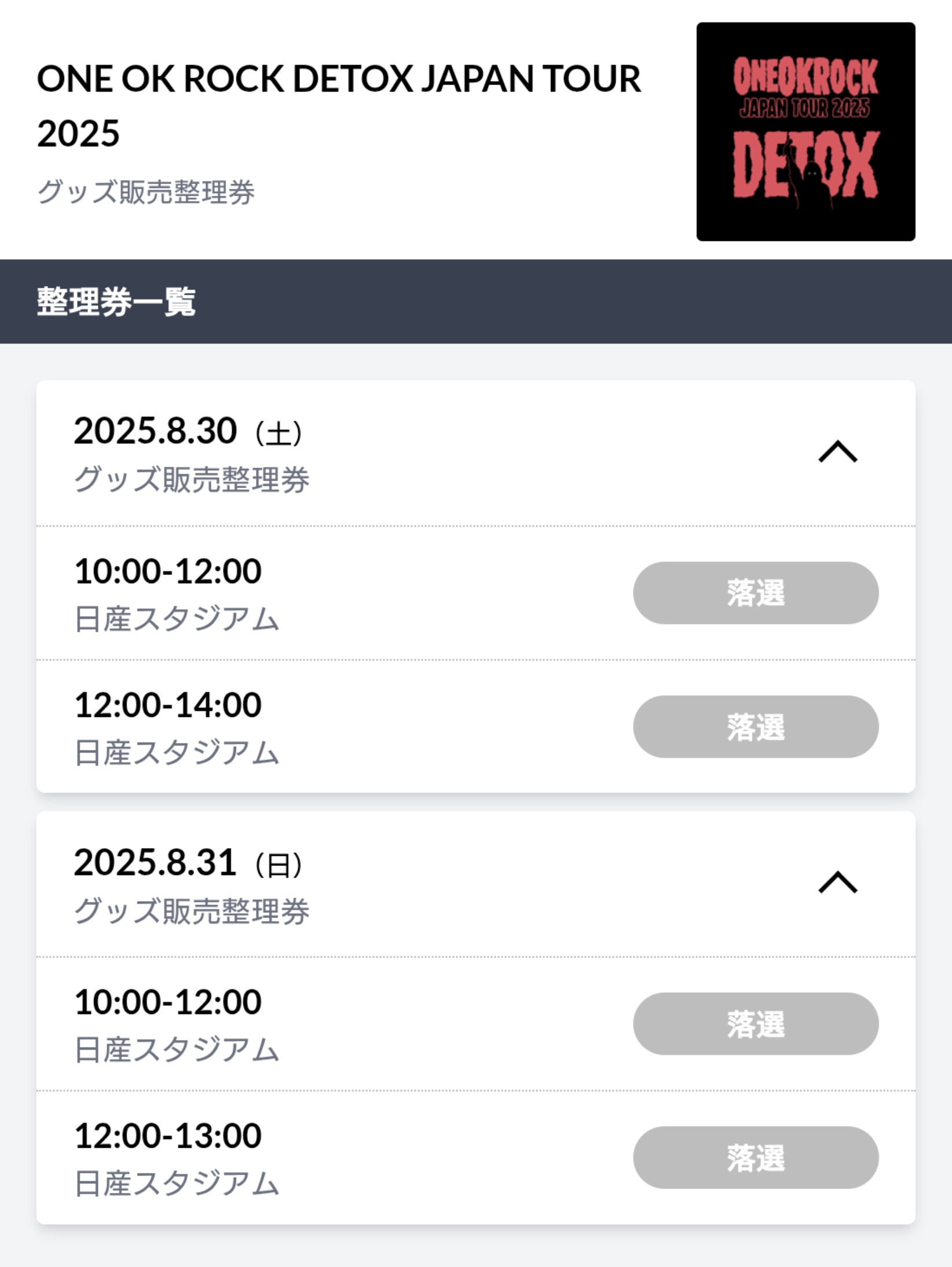 うめた➢ßź UNITE#2(ONE OK ROCK) on X: 