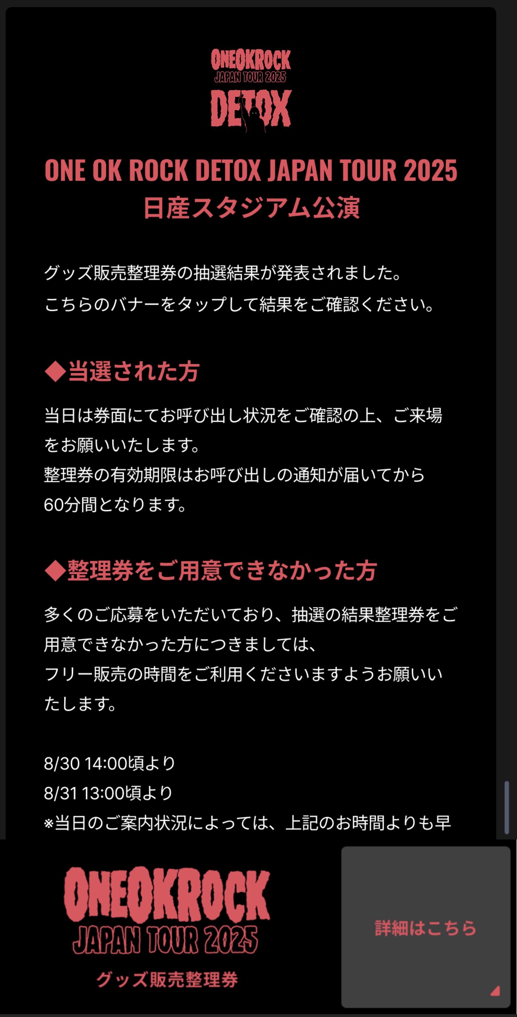 うめた➢ßź UNITE#2(ONE OK ROCK) on X: 
